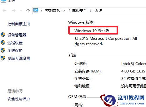 win+r运行输入gpedit.msc打不开策略组怎么解决?
