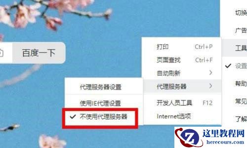 win10所有浏览器都崩溃怎么办?win10浏览器都崩溃解决教程