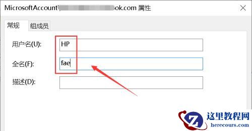 win10更改账户名称选项没了怎么办?