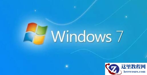 win7 2020停止更新怎么办