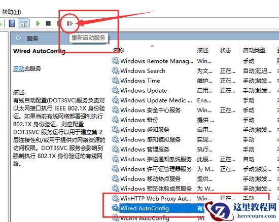 win10以太网没有有效的ip配置怎么解决?附四种解决方法