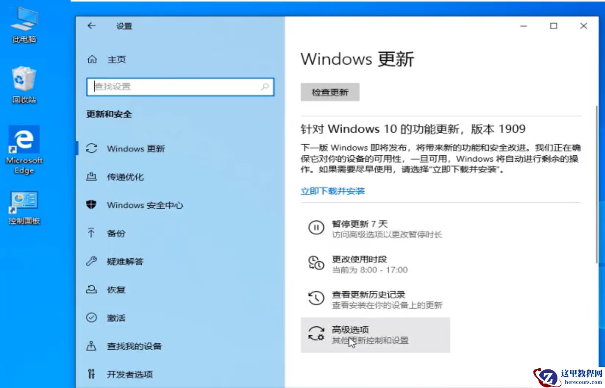 win10怎么取消更新并关机?win10取消更新并关机的操作步骤