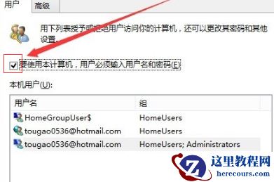 win10开机登录密码取消不掉_win10开机登录密码无法取消