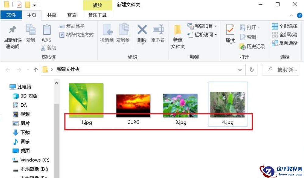 Win10文件夹中的图片怎么调换位置？图片调换位置的方法