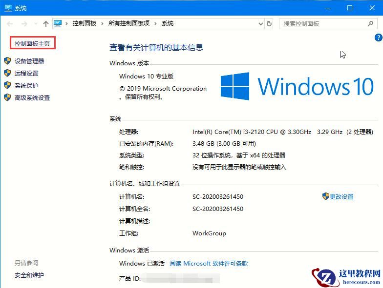 Win10专业版如何打开控制面板?控制面板开启的四种方法