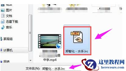 win10系统如何查看lrc文件？lrc文件打开方法详解
