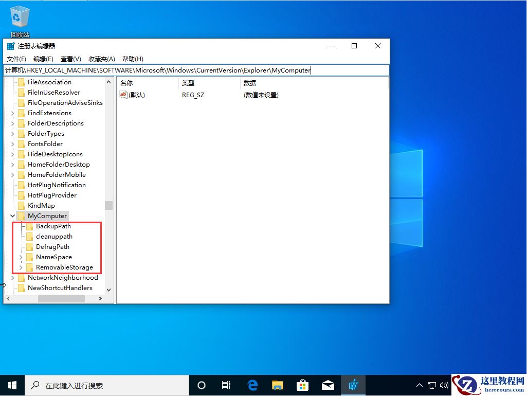 Win10电脑打开控制面板出现空白怎么办？