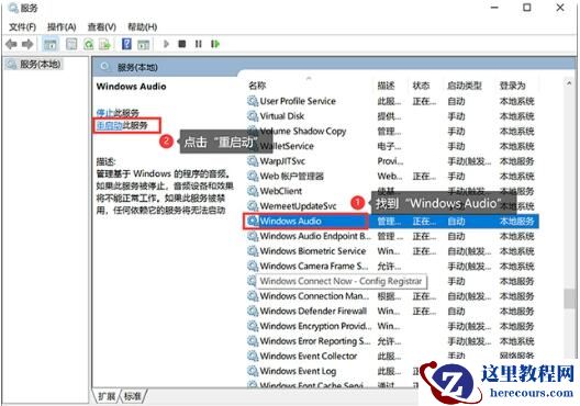 联想笔记本无法使用麦克风怎么办?