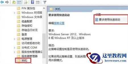 win10电脑无法关机怎么办?win10电脑无法关机解决方法分享