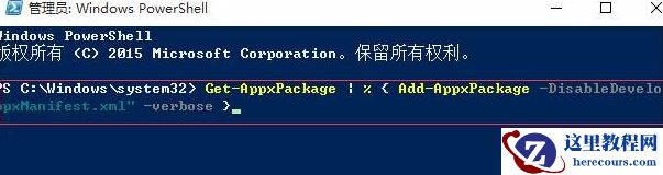 Win10电脑打不开win通知怎么办？Win10打不开win通知解决方法