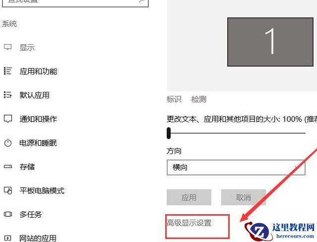 win10分辨率无法设置怎么办？win10分辨率不能修改解决方法