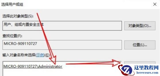 win10删除文件需要管理员权限怎么办？