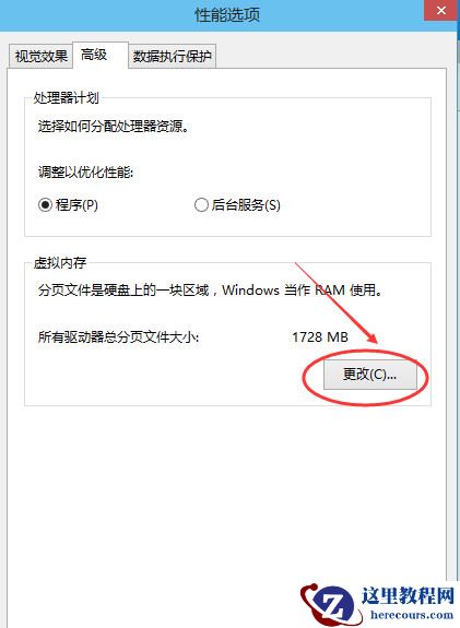 Win10专业版提高虚拟内存要怎么设置？