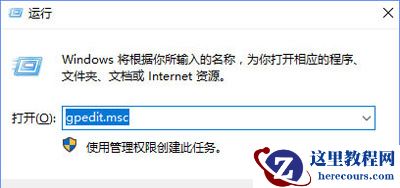 出现win10系统更新某些设置由你的组织来管理的问题要怎么解决？