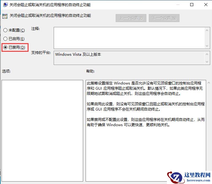 Win10系统无法正常关机怎么办?Win10无法正常关机解决方法