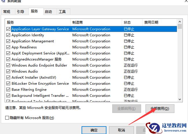 win10开机速度慢怎么办?