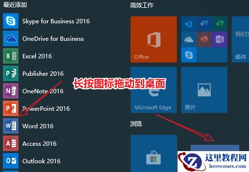 windows10下载的软件在哪里？windows10下载的软件位置介绍