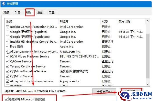 win10一直收集错误重启怎么办？win10一直收集错误重启问题解析