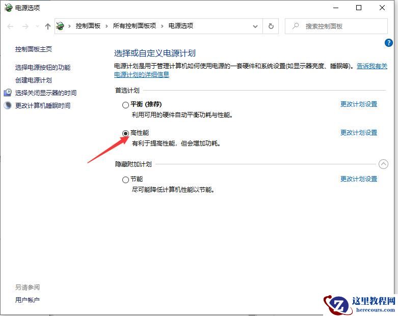 win10怎么把cpu性能拉满?win10设置最佳cpu性能的方法