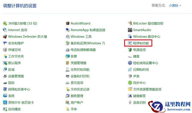 win10共享打印机提示找不到网络路径怎么办？
