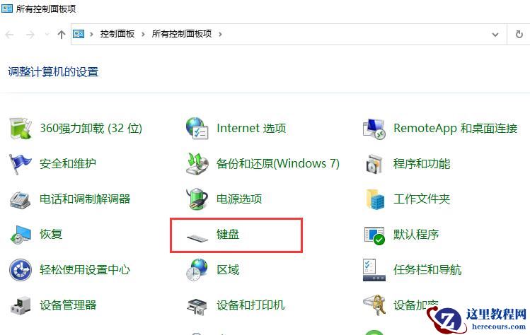 联想笔记本键盘被锁定怎么办？笔记本键盘被锁定解除方法