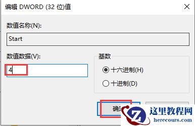 win10系统快速启动占用内存怎么办?