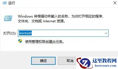 Win10应用商店打不开提示无法加载页面请重试怎么办?