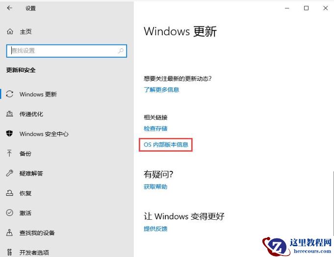 win10系统版本在哪看?win10如何查看电脑系统版本教学