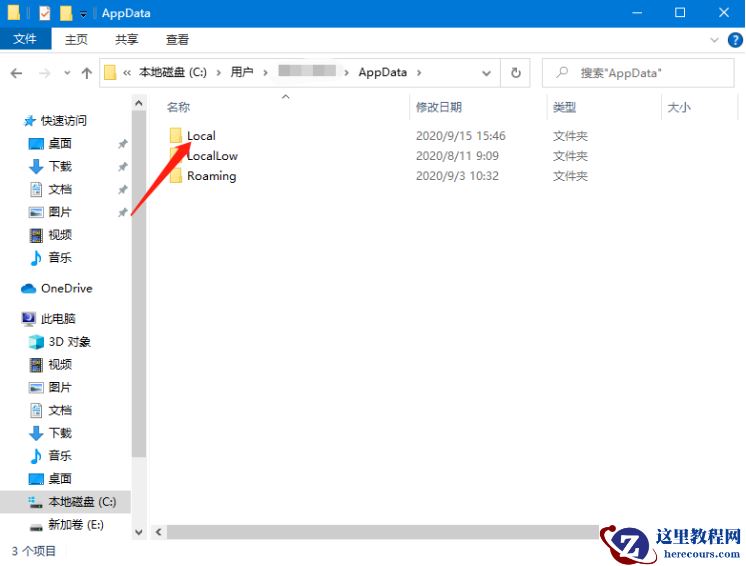 win10灰色浏览记录删不掉该怎么办