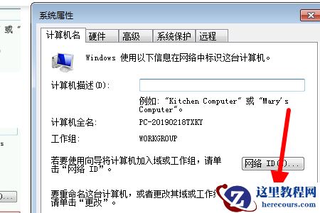 win10怎么关闭电脑加域？win10电脑加域解除方法