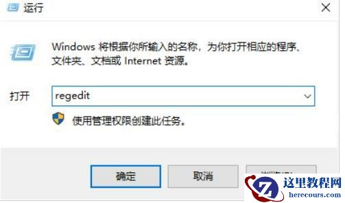 win10隔离文件如何恢复？win10隔离文件恢复方法