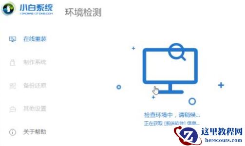 台式电脑系统崩溃怎么办？台式电脑系统崩溃处理教程