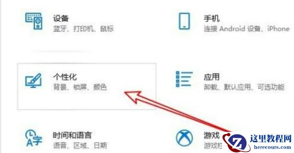 win10怎么关闭提示音？win10关闭设备弹出提示音方法