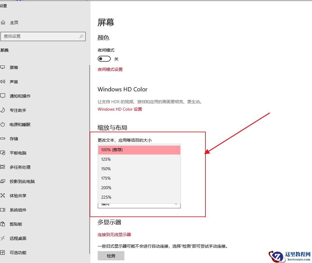 win10界面显示的东西太宽怎么办？win10界面显示的东西太宽了详解