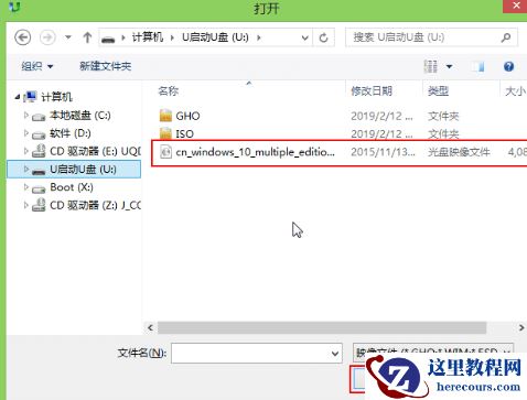 win10如何用U盘安装到电脑？win10用U盘安装到电脑教程