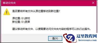 win10录屏保存路径怎么改？win10录屏保存路径更改教程