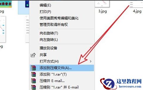 win10右键没有压缩文件选项怎么办？win10右键找不到压缩选项