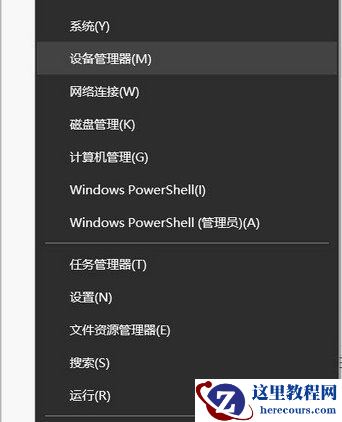 Win10蓝牙已配对设备无法删除怎么办？Win10蓝牙配对无法删除