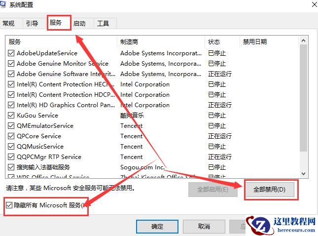 win10待机死机怎么办?win10待机死机解决方法分享