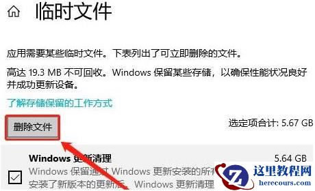 win10如何删除临时文件?win10系统临时文件删除教学