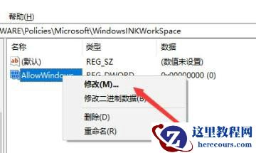 Win10按w弹出whiteboard怎么办？Win10按w弹出whiteboard解决方法