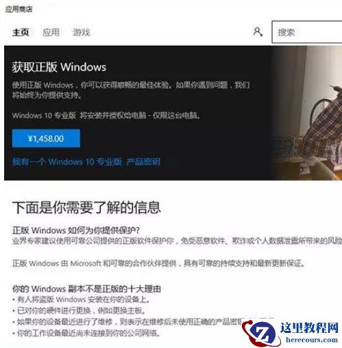 win10激活码多少钱？win10激活码价格介绍