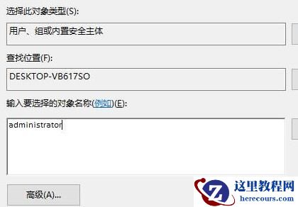 trustedinstaller权限怎么获得?获得trustedinstaller权限的四种方法