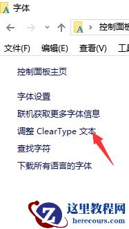 win10字体发虚怎么解决?
