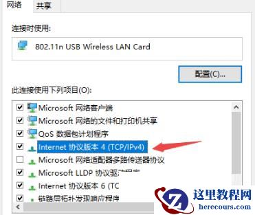 Win10宽带连接错误720的原因及解决技巧