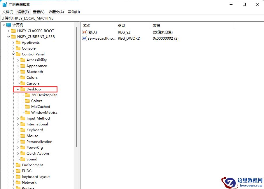 win10打开软件提示程序未响应怎么办?