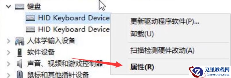win10系统怎么禁止鼠标键盘唤醒电脑?