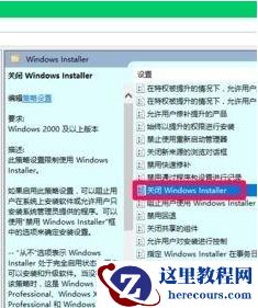 win10安装软件被阻止怎么办？win10安装软件被阻止解决方法