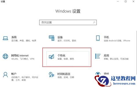 小米笔记本锁屏时间怎么设置？笔记本锁屏时间设置方法