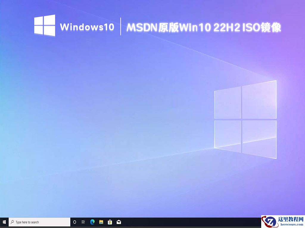 msdn里面win10哪个版本好？msdn win10系统下载